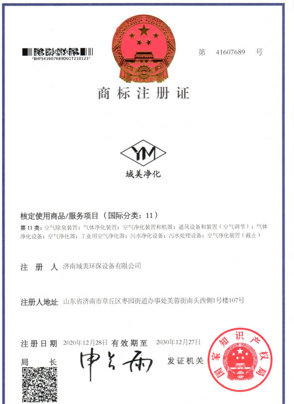 商標(biāo)注冊(cè)證